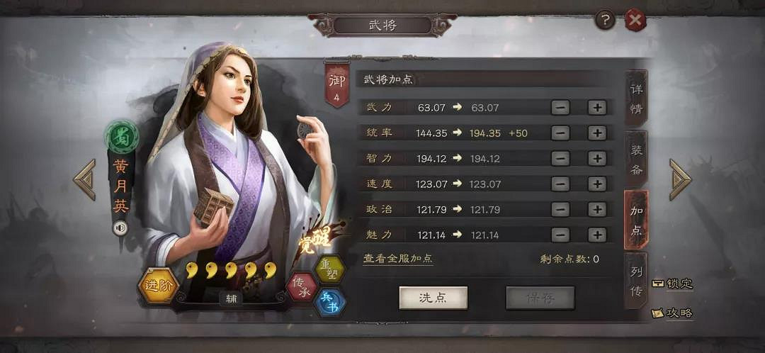 《三國志戰略版》S4呂布典韋盾騎流 新版典韋強力陣容推薦 《三國志戰略版》S4呂布典韋盾騎流 新版典韋強力陣容推薦