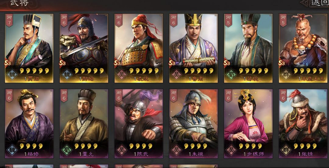 《三國志戰略版》S3賽季開荒陣容推薦 S3賽季備戰指南
