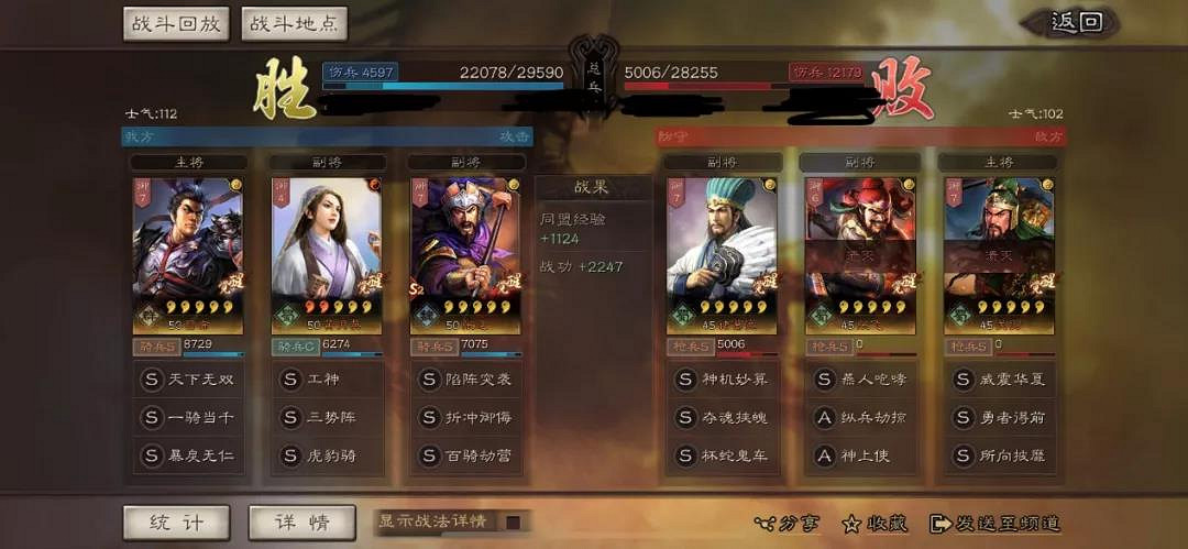 《三國志戰略版》黃月英三勢陣陣容推薦 三勢呂黃月英兵書戰法搭配 《三國志戰略版》黃月英三勢陣陣容推薦 三勢呂黃月英兵書戰法搭配