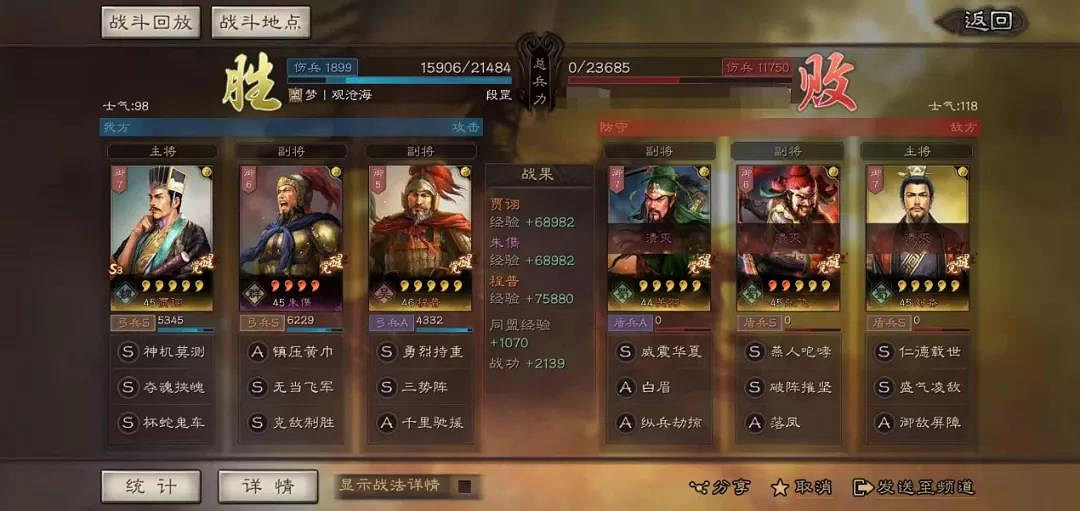 《三國志戰略版》賈詡朱儁混亂隊推薦 低配三勢賈詡陣容搭配 《三國志戰略版》賈詡朱儁混亂隊推薦 低配三勢賈詡陣容搭配