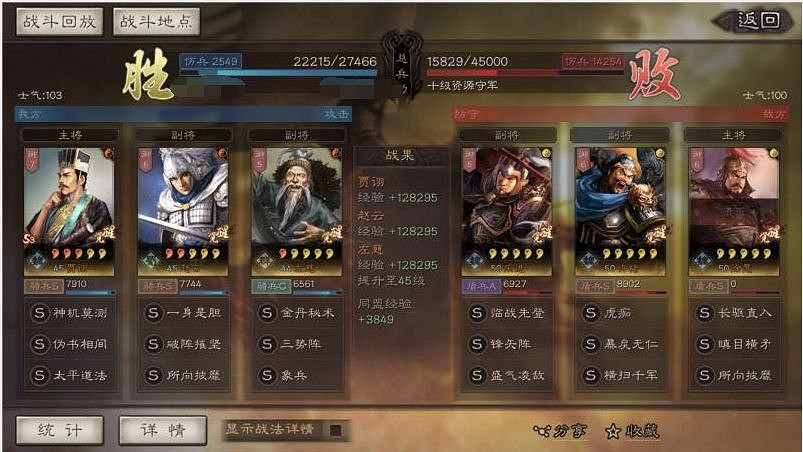 《三國志戰略版》三勢陣怎麽用 三勢呂布三勢賈詡陣容實戰解析