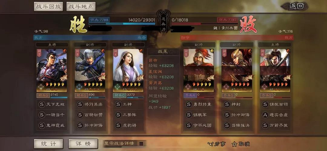 《三國志戰略版》黃月英三勢陣陣容推薦 三勢呂黃月英兵書戰法搭配 《三國志戰略版》黃月英三勢陣陣容推薦 三勢呂黃月英兵書戰法搭配