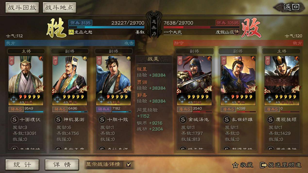 《三國志戰略版》五謀臣陣容搭配推薦 程昱賈詡郭嘉五謀陣容解析