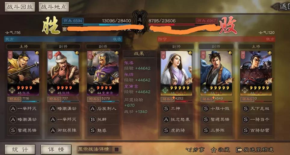 《三國志戰略版》四星爆頭槍怎麽樣 張梁張繡爆頭槍陣容搭配 《三國志戰略版》四星爆頭槍怎麽樣 張梁張繡爆頭槍陣容搭配