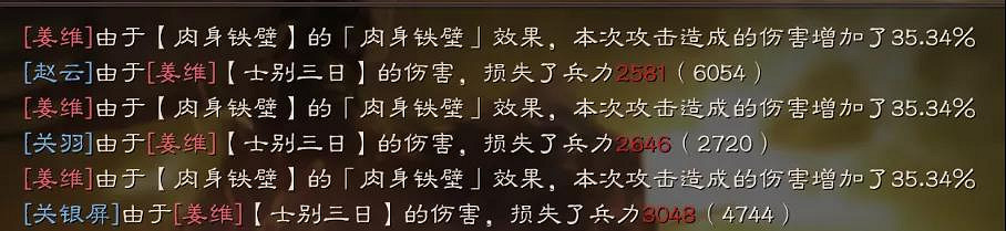 《三國志戰略版》核彈流陣容推薦 核彈體系張飛薑維怎麽玩 《三國志戰略版》核彈流陣容推薦 核彈體系張飛薑維怎麽玩