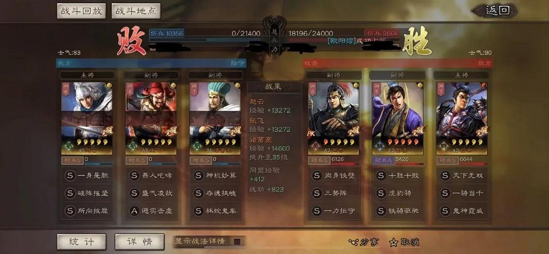 《三國志戰略版》鐵騎驅馳戰法解讀 鐵騎驅馳搭配陣容推薦