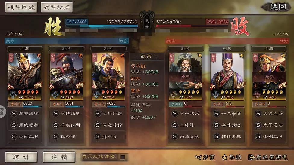 《三國志戰略版》草船借箭怎麽搭配 草船借箭司馬盾陣容推薦 《三國志戰略版》草船借箭怎麽搭配 草船借箭司馬盾陣容推薦