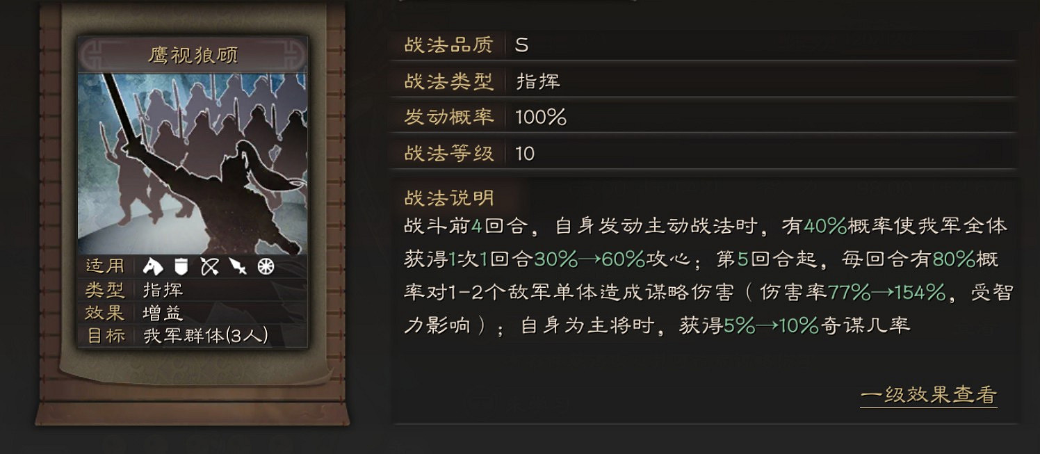 《三國志戰略版》司馬懿介紹 S2新增武將司馬懿戰法羈絆一覽 《三國志戰略版》司馬懿介紹 S2新增武將司馬懿戰法羈絆一覽