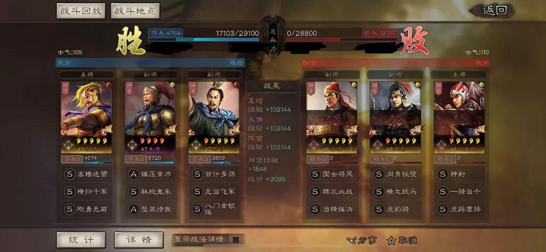 《三國志戰略版》SP袁紹陣容推薦 S5賽季SP袁紹群弓搭配攻略