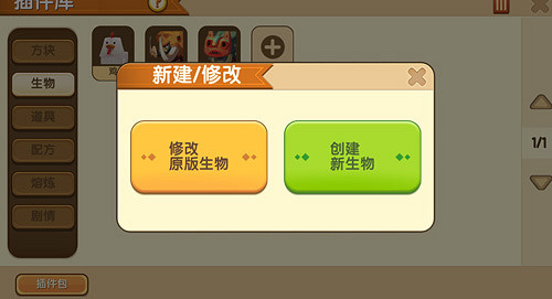 《迷你世界》道具陳列櫃怎麽做 道具陳列櫃製作方法