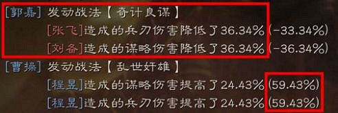 《三國志戰略版》奇計良謀戰法怎麽樣 S3魯肅蔣琬傳承戰法搭配推薦