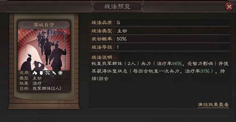 《三國志戰略版》S5賽季事件戰法介紹 S5新增事件戰法一覽 《三國志戰略版》S5賽季事件戰法介紹 S5新增事件戰法一覽