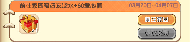 《迷你世界》愛心任務愛心捐贈技巧 愛心值獲取方法