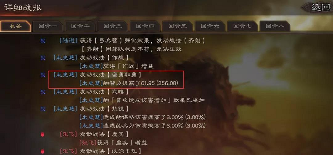 《三國志戰略版》兵無常勢適合誰帶 兵無常勢陣容搭配推薦 《三國志戰略版》兵無常勢適合誰帶 兵無常勢陣容搭配推薦