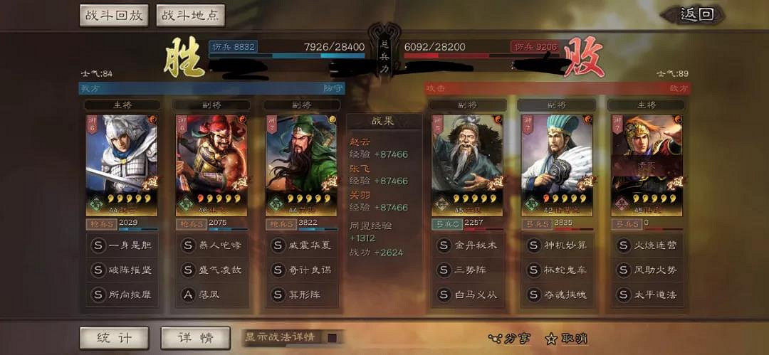 《三國志戰略版》箕形陣五虎槍陣容推薦 箕形陣五虎陣容搭配攻略 《三國志戰略版》箕形陣五虎槍陣容推薦 箕形陣五虎陣容搭配攻略