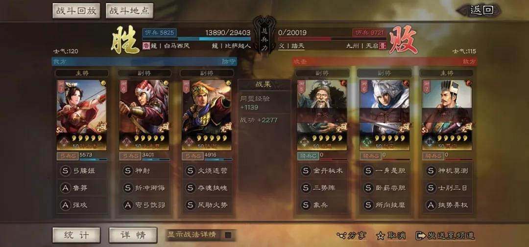 《三國志戰略版》陸遜吳弓陣容推薦 S3陸遜吳弓武將兵書戰法搭配