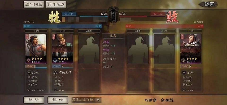 《三國志戰略版》有哪些有趣的戰報 精彩戰報一覽