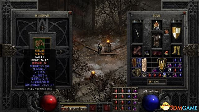 《暗黑破壞神2:獄火重生》裝備系統詳解 裝備合成公式屬性詞綴詳解 《暗黑破壞神2:獄火重生》裝備系統詳解 裝備合成公式屬性詞綴詳解