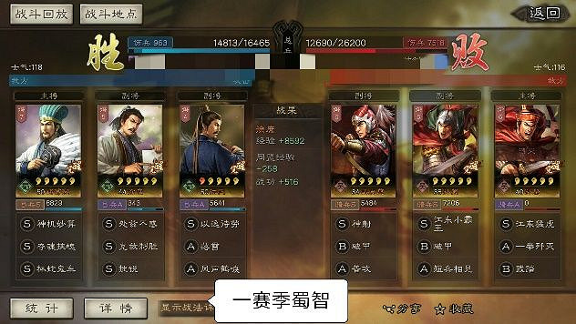 《三國志戰略版》法正搭配推薦 蜀智輔助袁紹強力陣容一覽 《三國志戰略版》法正搭配推薦 蜀智輔助袁紹強力陣容一覽