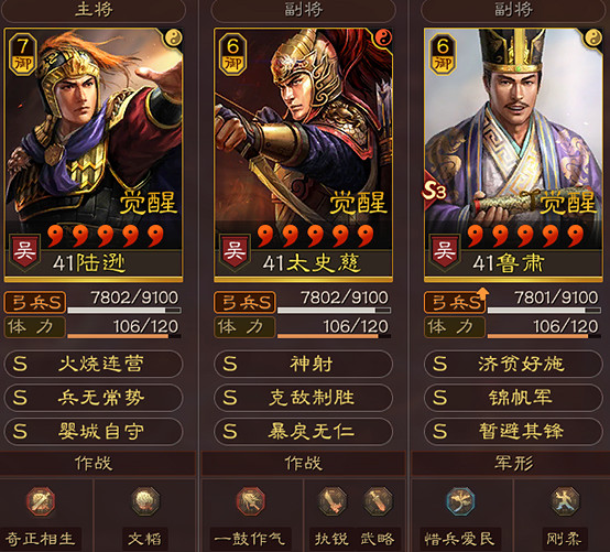 《三國志戰略版》克敵製勝適合誰用 克敵製勝戰法搭配攻略