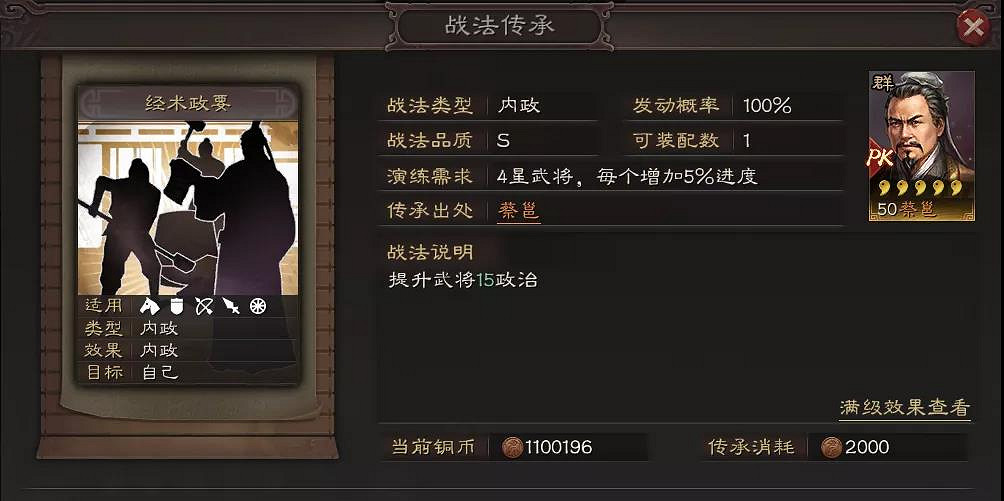 《三國志戰略版》蔡邕怎麽樣 S5賽季內政武將蔡邕介紹 《三國志戰略版》蔡邕怎麽樣 S5賽季內政武將蔡邕介紹