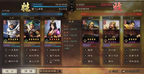 《三國志戰略版》PK賽季開荒陣容分享 PK賽季陣容搭配一覽