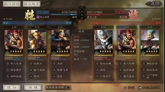 《三國志戰略版》魏蜀混槍陣容推薦 混槍隊戰法搭配一覽