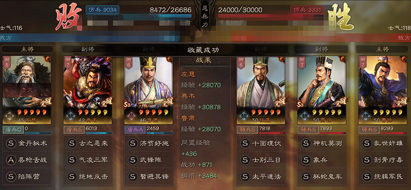 《三國志戰略版》武鋒陣典韋陣容推薦 典韋武鋒反擊盾搭配攻略