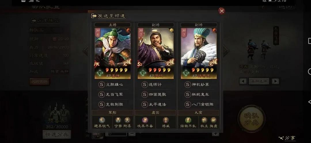 《三國志戰略版》四面楚歌怎麽搭配 四面楚歌適用隊伍推薦 《三國志戰略版》四面楚歌怎麽搭配 四面楚歌適用隊伍推薦