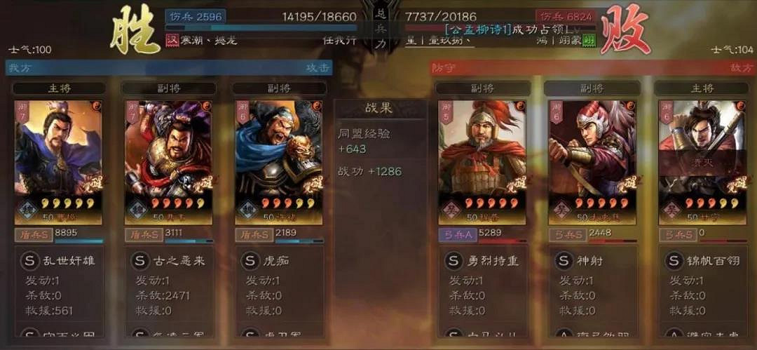 《三國志戰略版》反擊流虎衛軍陣容推薦 典韋魏盾陣容解讀