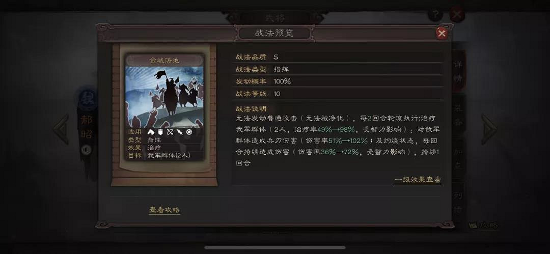 《三國志戰略版》郝昭搭配推薦 郝昭核彈司馬盾陣容戰法