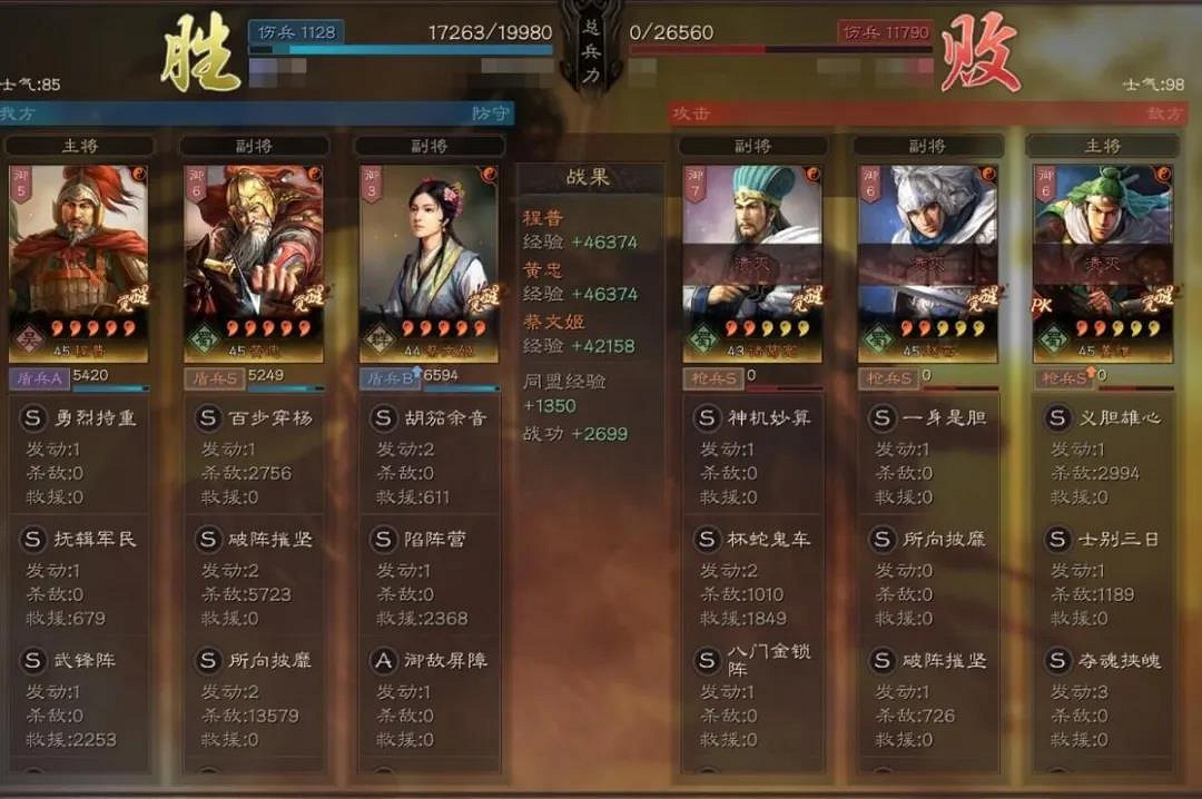 《三國志戰略版》武鋒陣程普陣容推薦 武鋒程普蔡文姬黃忠怎麽玩 《三國志戰略版》武鋒陣程普陣容推薦 武鋒程普蔡文姬黃忠怎麽玩