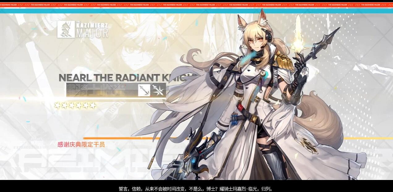 《明日方舟》無畏者是什麽職業 耀騎士臨光無畏者特性介紹 《明日方舟》無畏者是什麽職業 耀騎士臨光無畏者特性介紹