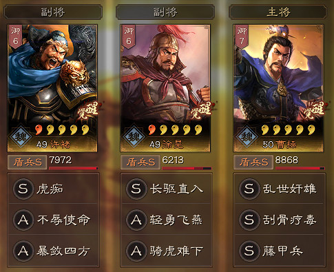 《三國志戰略版》藤甲兵戰法使用攻略 藤甲兵陣容搭配推薦