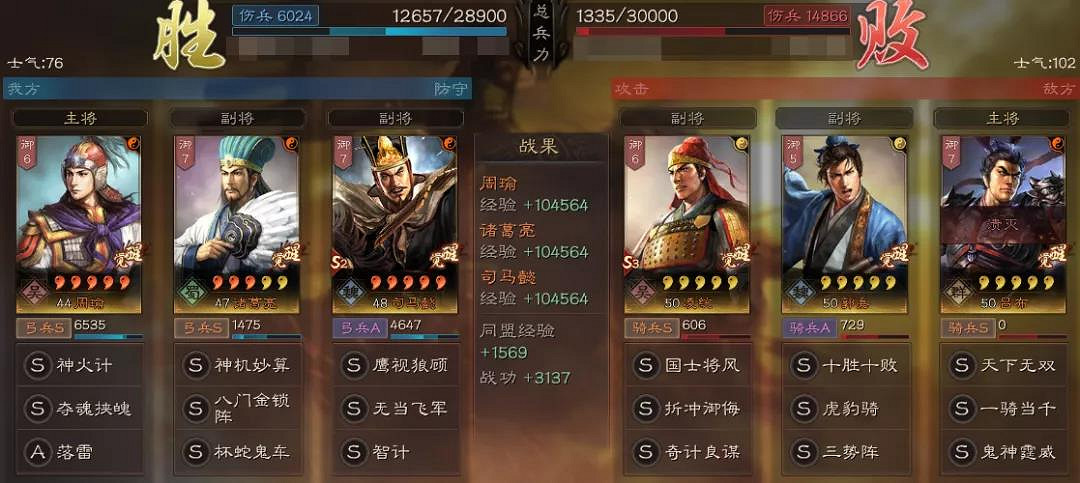 《三國志戰略版》國之棟才陣容推薦 國之棟才戰法兵書搭配攻略