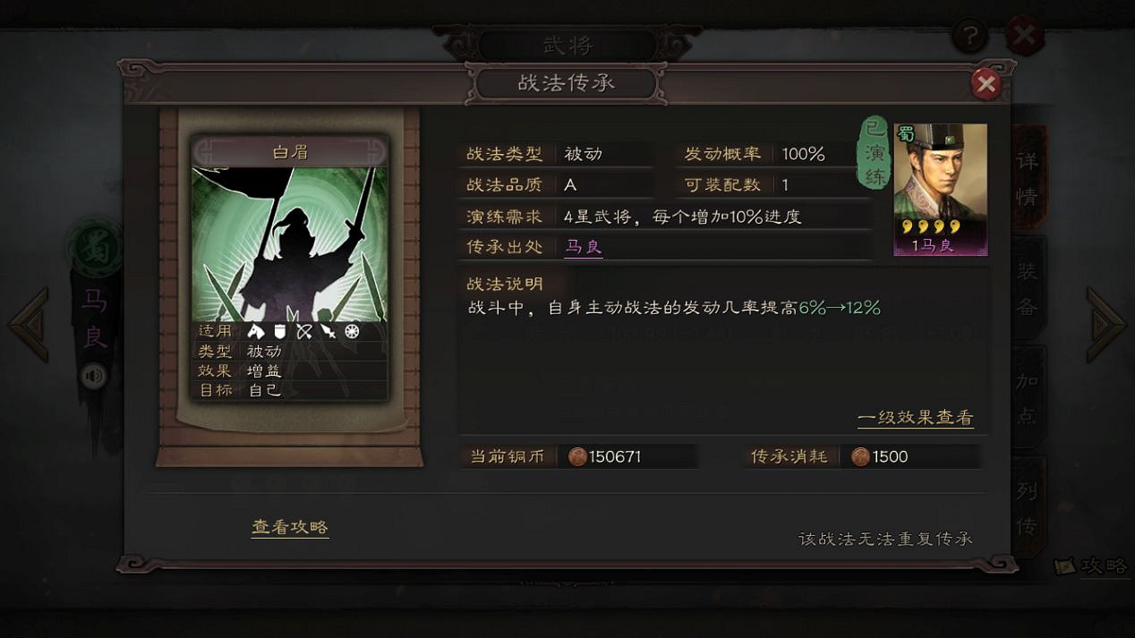 《三國志戰略版》關羽戰法陣容搭配推薦 關羽就業前景解析