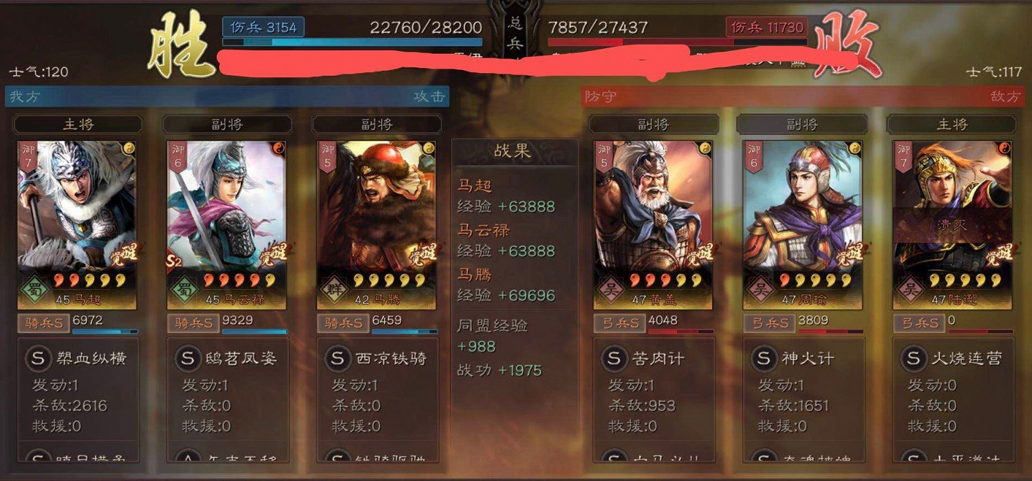 《三國志戰略版》三勢陸遜怎麽克制 專克三勢陸遜的西涼霸雄緣分陣容 《三國志戰略版》三勢陸遜怎麽克制 專克三勢陸遜的西涼霸雄緣分陣容