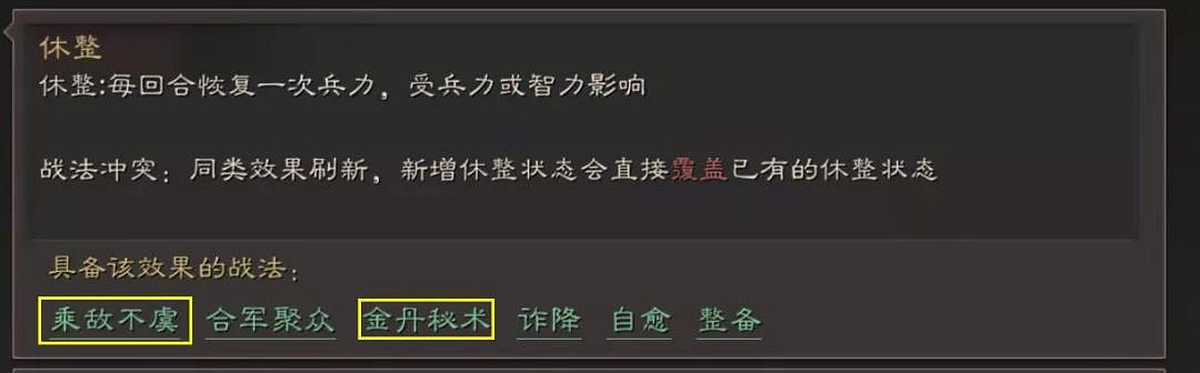 《三國志戰略版》嬰城自守搭配推薦 S5事件戰法嬰城自守使用攻略