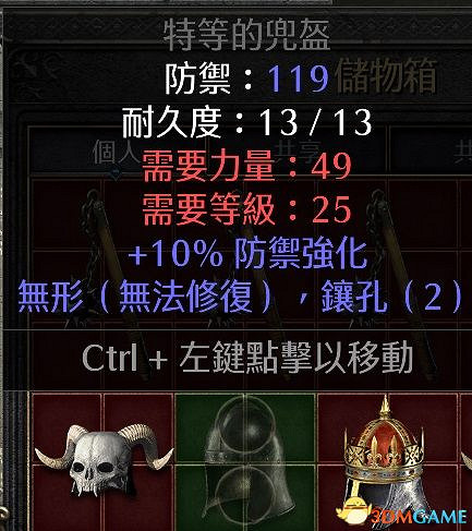 《暗黑破壞神2:獄火重生》裝備系統詳解 裝備合成公式屬性詞綴詳解 《暗黑破壞神2:獄火重生》裝備系統詳解 裝備合成公式屬性詞綴詳解