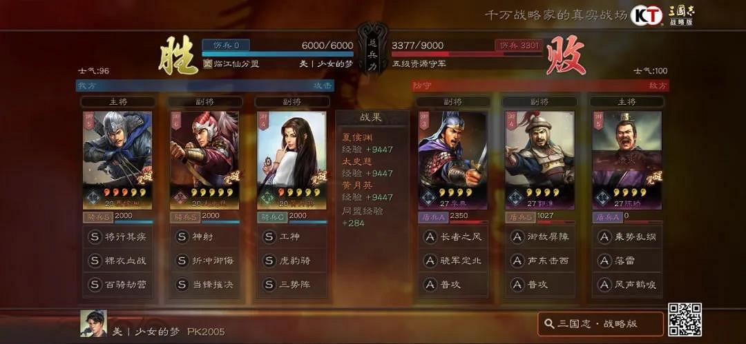 《三國志戰略版》S6開荒陣容推薦 S6常見開荒隊伍一覽 《三國志戰略版》S6開荒陣容推薦 S6常見開荒隊伍一覽