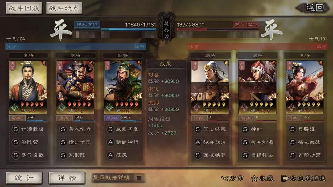 《三國志戰略版》桃園箕形陣陣容推薦 S5賽季箕形陣桃園玩法攻略 《三國志戰略版》桃園箕形陣陣容推薦 S5賽季箕形陣桃園玩法攻略