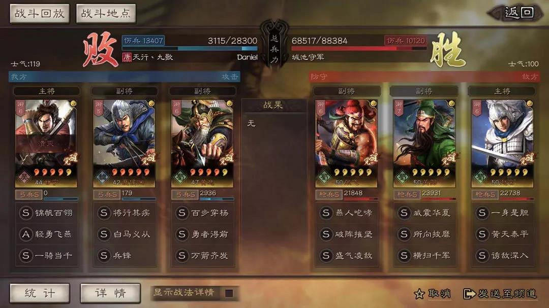 《三國志戰略版》甘寧會心流陣容推薦 甘寧黃忠會心組合搭配 《三國志戰略版》甘寧會心流陣容推薦 甘寧黃忠會心組合搭配