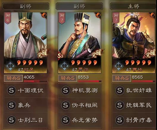 《三國志戰略版》魏法象陣容推薦 魏法象騎兵戰法搭配攻略