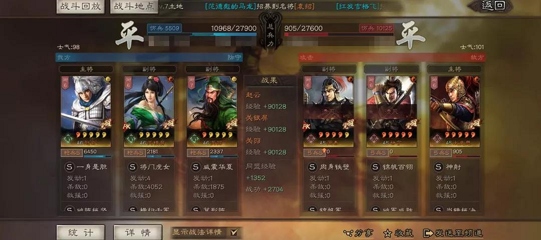 《三國志戰略版》關妹震懾槍陣容推薦 平民關妹蜀槍搭配攻略 《三國志戰略版》關妹震懾槍陣容推薦 平民關妹蜀槍搭配攻略