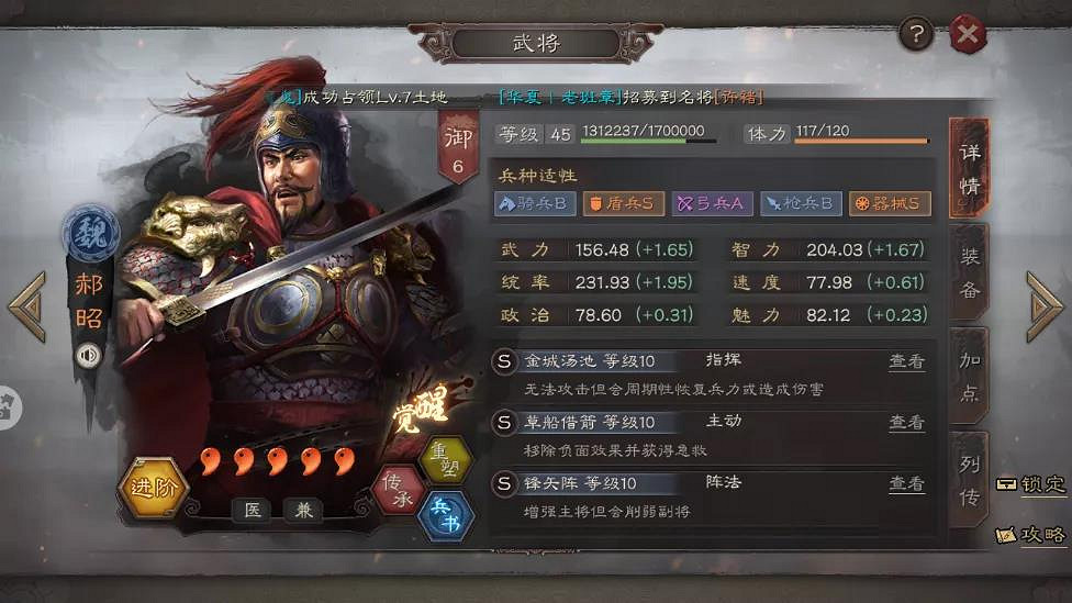 《三國志戰略版》草船借箭怎麽搭配 草船借箭司馬盾陣容推薦 《三國志戰略版》草船借箭怎麽搭配 草船借箭司馬盾陣容推薦