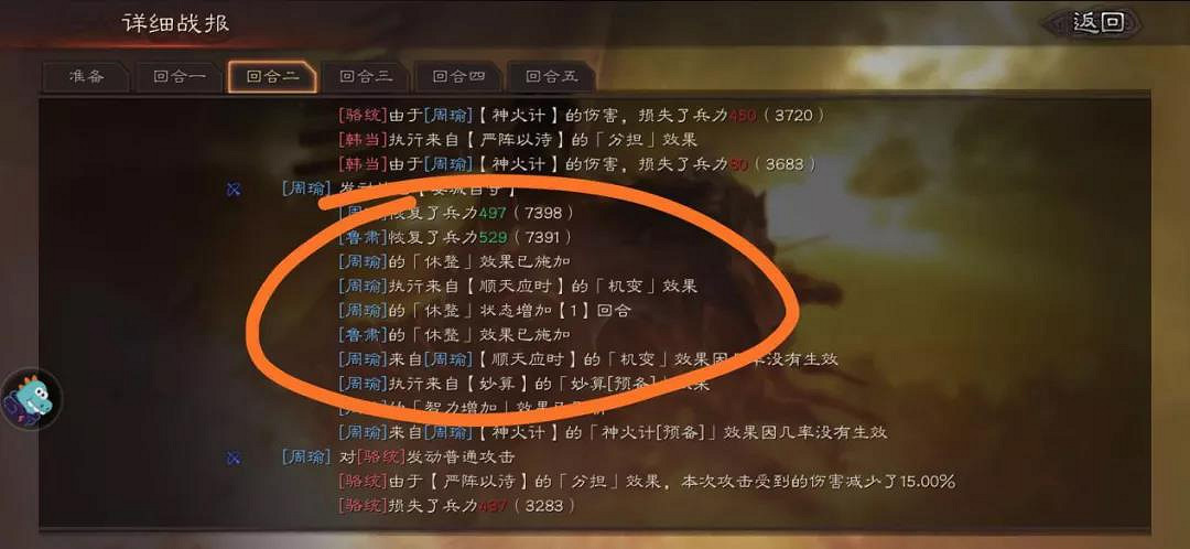 《三國志戰略版》肉都督陣容推薦 S5賽季嬰城自守都督隊玩法攻略