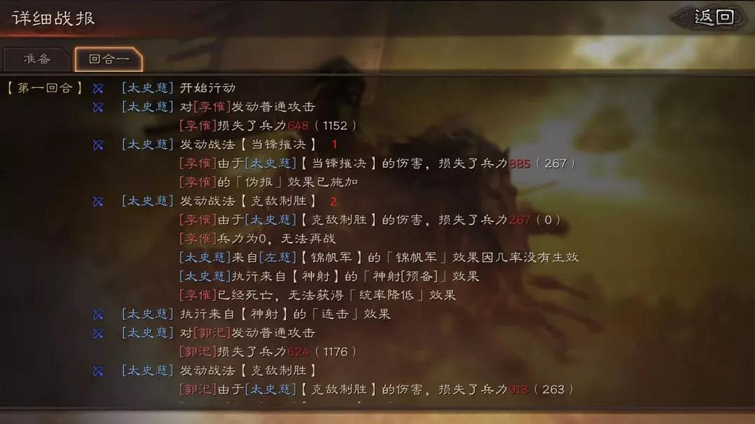 《三國志戰略版》技能順序有影響嗎 戰法擺放順序攻略 《三國志戰略版》技能順序有影響嗎 戰法擺放順序攻略