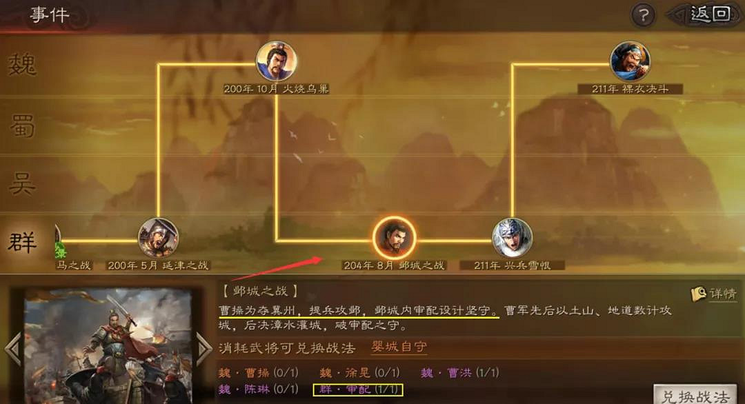 《三國志戰略版》嬰城自守搭配推薦 S5事件戰法嬰城自守使用攻略