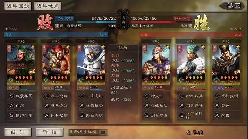 《三國志戰略版》司馬懿陣容搭配推薦 S2新武將司馬懿強力陣容分享