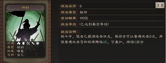 《三國志戰略版》太史慈戰法兵書加點攻略 太史慈值得培養嗎 《三國志戰略版》太史慈戰法兵書加點攻略 太史慈值得培養嗎